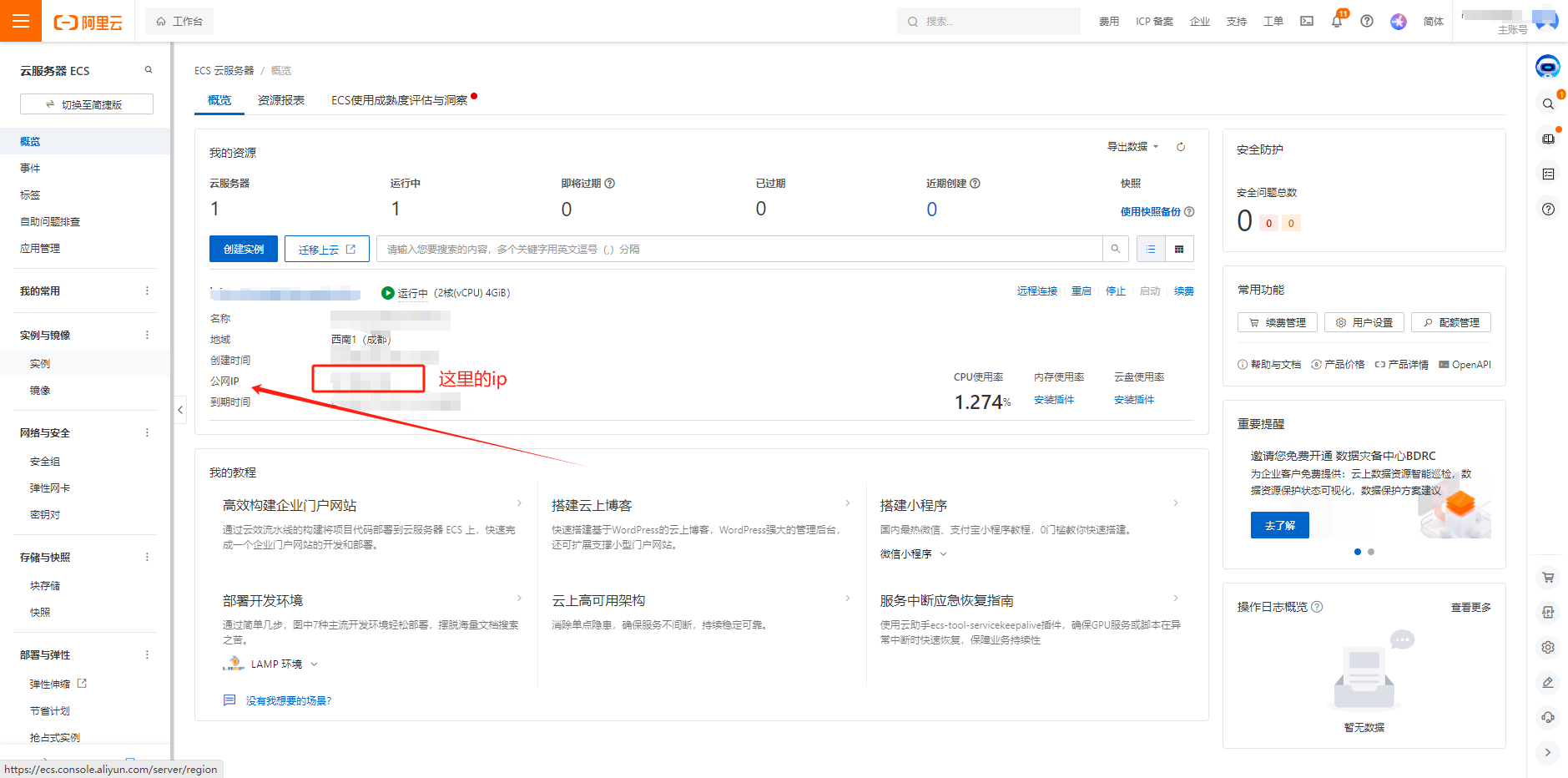 8.服务器工具/宝塔安装/配置教程