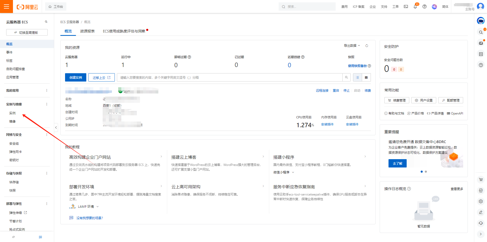 8.服务器工具/宝塔安装/配置教程