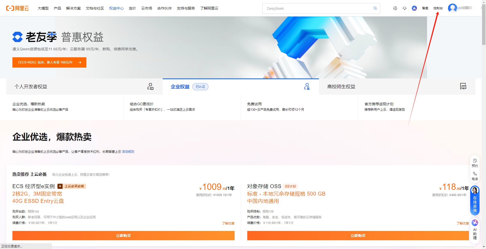 7.服务器安全组配置教程