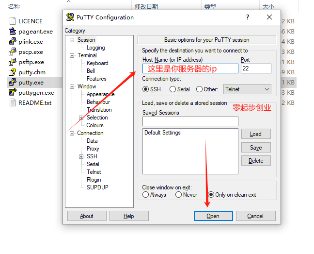 8.服务器工具/宝塔安装/配置教程