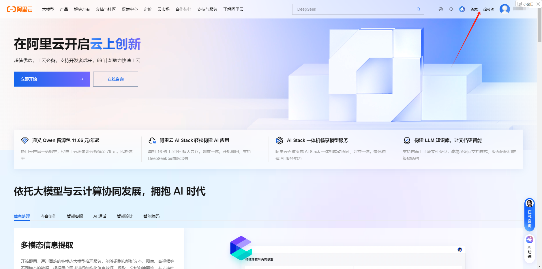 8.服务器工具/宝塔安装/配置教程