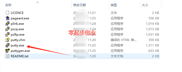 8.服务器工具/宝塔安装/配置教程