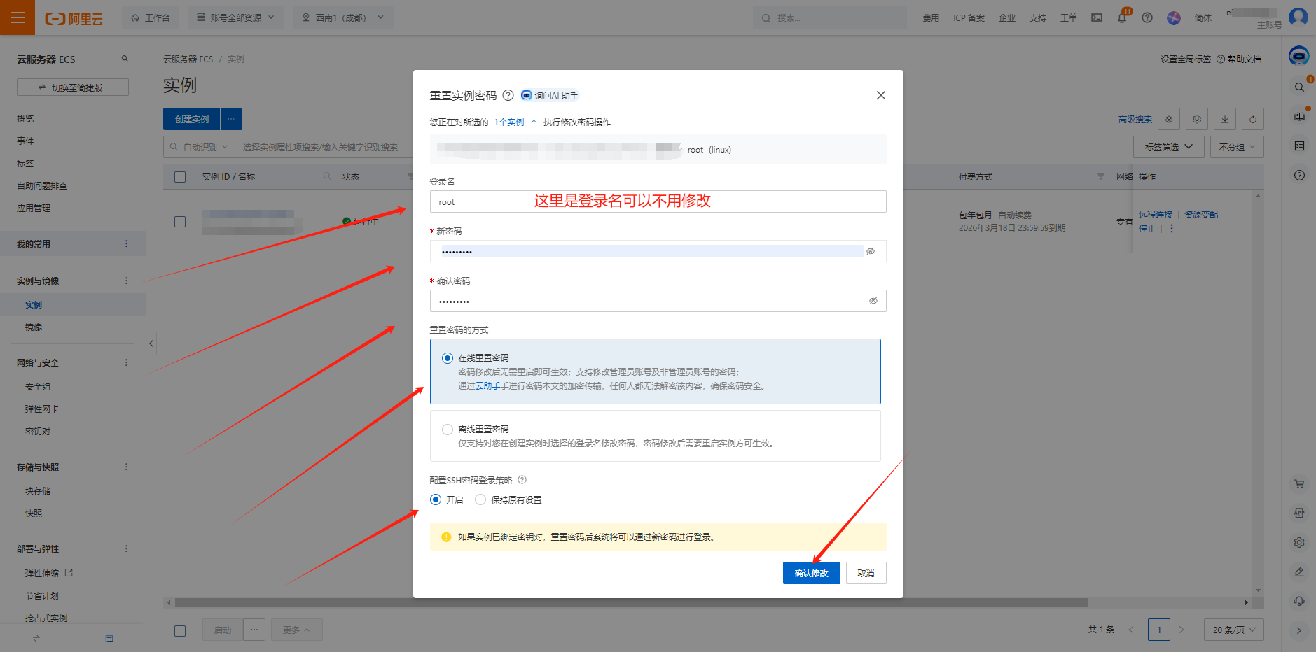 8.服务器工具/宝塔安装/配置教程